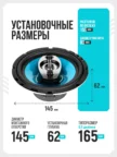 Автоакустика 16см URAL Бирюза АС-Б1647 2