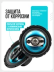 Автоакустика 16см URAL Бирюза АС-Б1647 5