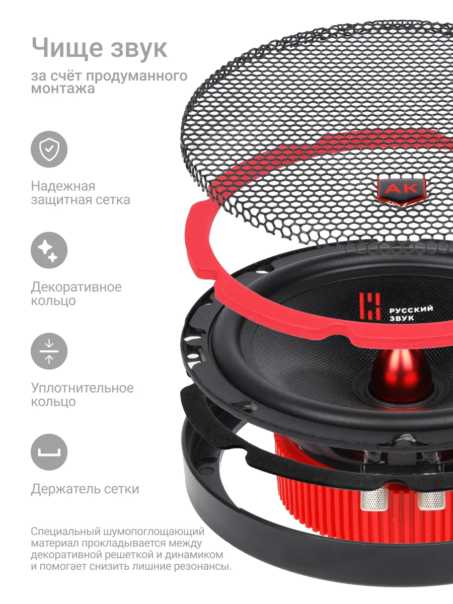 Автоакустика URAL РЗ-10ГД-93-4 1 Автоакустика URAL РЗ-10ГД-93-4 1