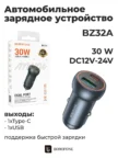 АЗУ BOROFONE BZ32 1Type-C 3.0A PD 30W (Серое) 1
