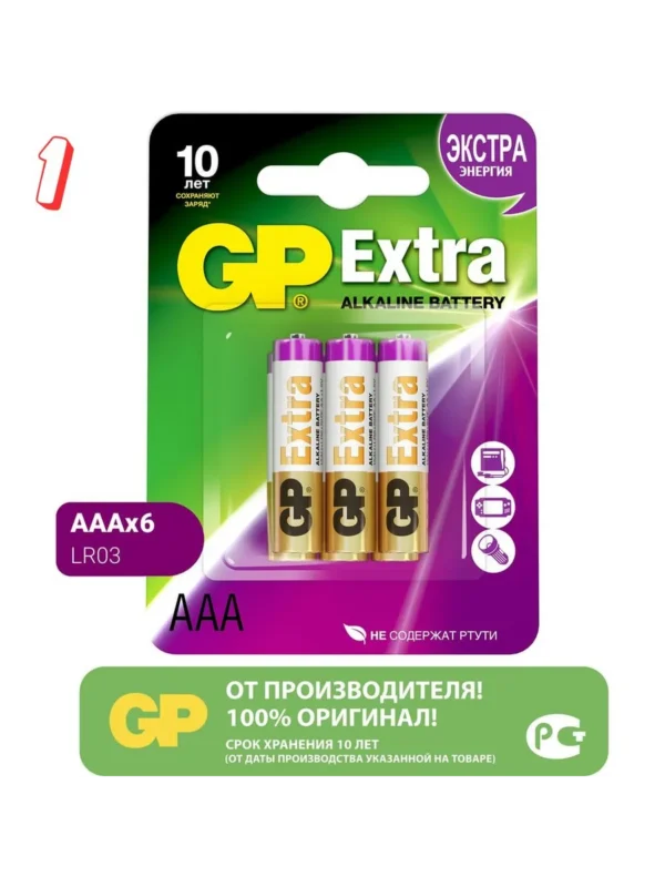 Батарейка GP 24AX-2CR6 Extra (R03) 1