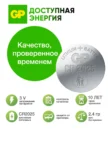 Батарейка GP СR2025-2C5 2
