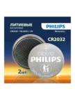 Батарейка PHILIPS CR 2032P2/51 4