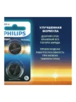 Батарейка PHILIPS CR 2032P2/51 6