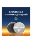 Батарейка PHILIPS CR 2032P2/51 8