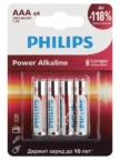Батарейка PHILIPS LR03M4B/51 1