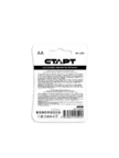 Батарейка СТАРТ LR06 BL4 3