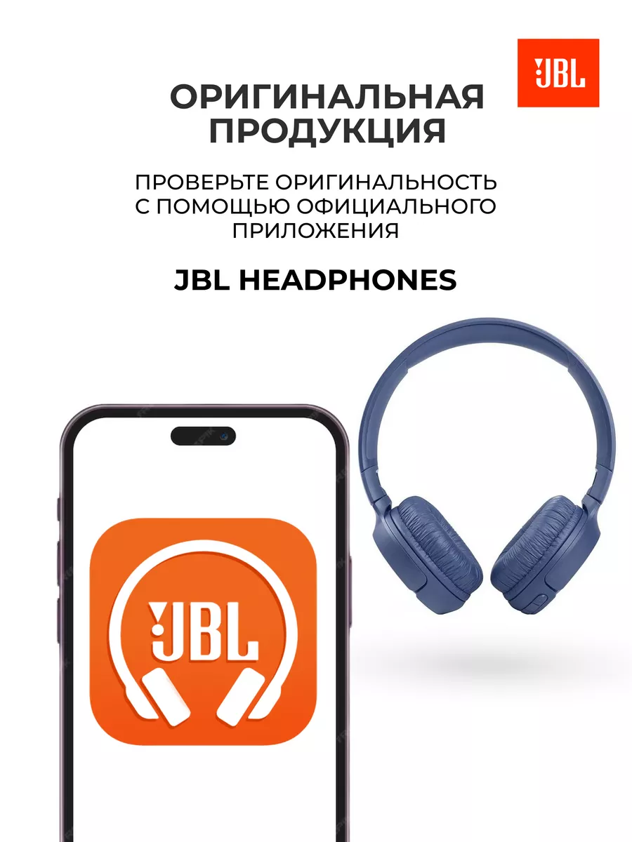 Беспроводная гарнитура JBL TUNE 520BT (Синяя) (JBLT520BTBLUEU) 1 Беспроводная гарнитура JBL TUNE 520BT (Синяя) (JBLT520BTBLUEU) 1