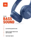 Беспроводная гарнитура JBL TUNE 520BT (Синяя) (JBLT520BTBLUEU) 3