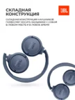 Беспроводная гарнитура JBL TUNE 520BT (Синяя) (JBLT520BTBLUEU) 4