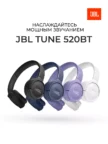Беспроводная гарнитура JBL TUNE 520BT (Синяя) (JBLT520BTBLUEU) 8