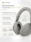 Беспроводная гарнитура LYAMBDA LTW200-GR (Серая) 1