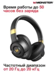 Беспроводная гарнитура MONSTER Persona SE ANC (Серая) 2