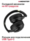Беспроводная гарнитура MONSTER Persona SE ANC (Серая) 4