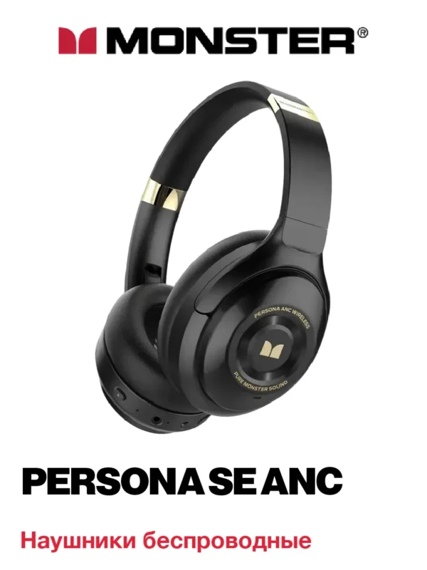 Беспроводная гарнитура MONSTER Persona SE ANC (Серая) 1