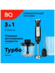 Блендерный набор BQ HB501S (Черно-Стальной) 2