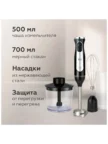 Блендерный набор BQ HB501S (Черно-Стальной) 4