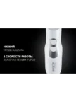 Блендерный набор POLARIS PHB 1278 (Белый) 2