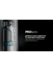 Блендерный набор POLARIS PHB 1278 (Белый) 4