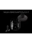 Блендерный набор POLARIS PHB 1384 Silent 16