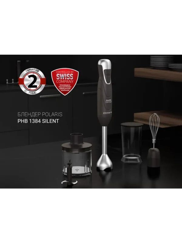 Блендерный набор POLARIS PHB 1384 Silent 1