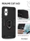 Чехол BORASCO Book Case Realme C67 4G (Черный) 1