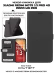 Чехол BORASCO Microfiber Case Xiaomi POCO M6 4G (Черный) 2