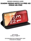 Чехол BORASCO Microfiber Case Xiaomi POCO M6 4G (Черный) 3