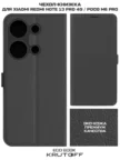 Чехол BORASCO Microfiber Case Xiaomi POCO M6 4G (Черный) 4