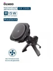 Держатель автомобильный OLMIO ICE Cool 15W QI 1
