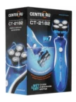 Электрическая бритва CENTEK CT-2182 (Синяя) 7