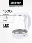 Электрочайник BLACKTON KT1800G (Белый) 1