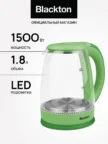 Электрочайник BLACKTON KT1800G (Зелёный) 1