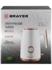 Электрочайник BRAYER BR1055 STRIX 9