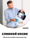 Электрочайник CENTEK CT-0016 2
