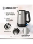 Электрочайник PHILIPS HD9351/90 4