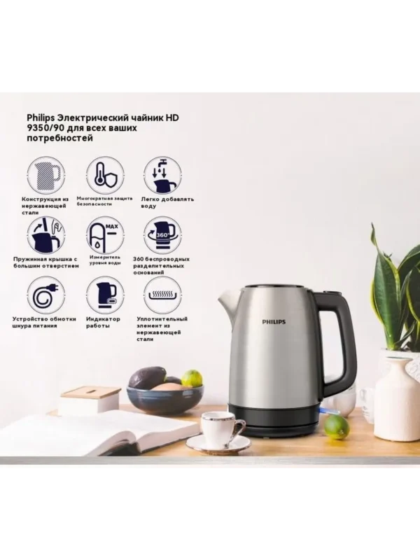 Электрочайник PHILIPS HD9351/90 1