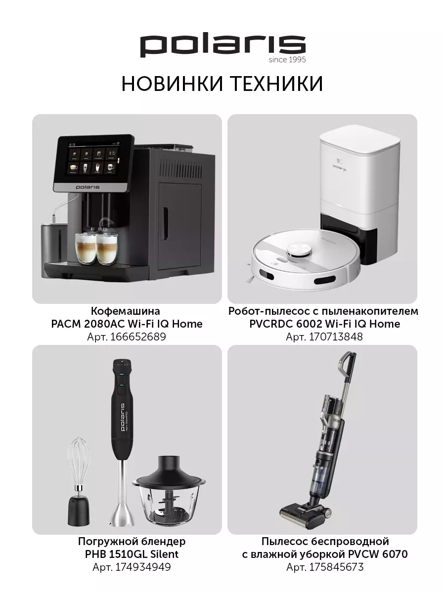 Электрочайник POLARIS PWK 1729CA 1 Электрочайник POLARIS PWK 1729CA 1