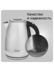 Электрочайник RED RK-M1721 3