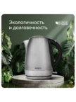 Электрочайник RED RK-M1721 7