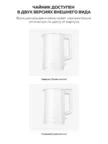Электрочайник XIAOMI Electric Kettle 2 Lite 1
