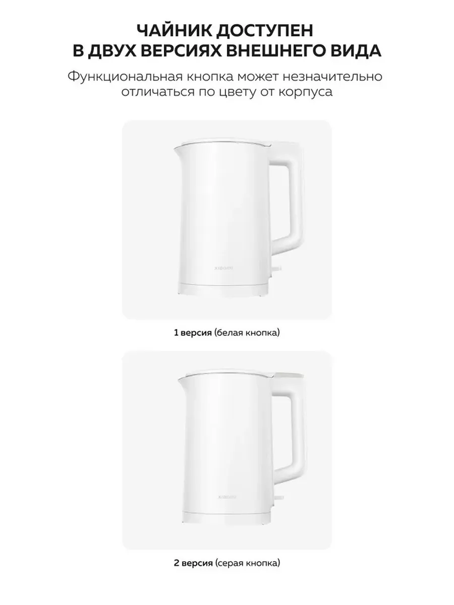 Электрочайник XIAOMI Electric Kettle 2 Lite 1 Электрочайник XIAOMI Electric Kettle 2 Lite 1