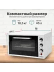 Электропечь KRAFT KF-MO 4500 W 1