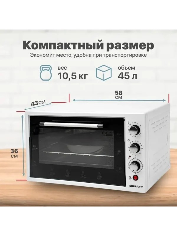 Электропечь KRAFT KF-MO 4500 W 1