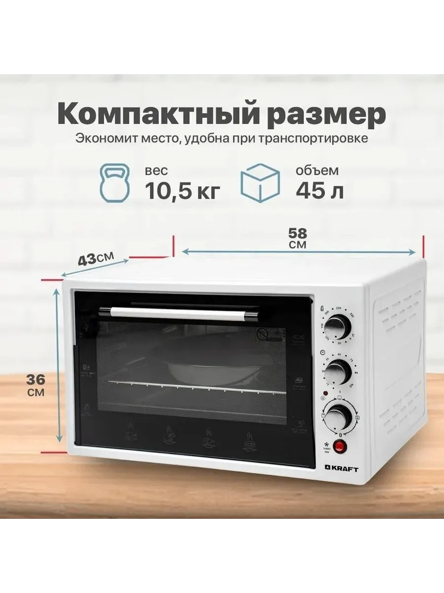 Электропечь KRAFT KF-MO 4500 W 1 Электропечь KRAFT KF-MO 4500 W 1
