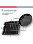 Электропечь KRAFT KF-MO 4500 W 7