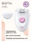 Эпилятор BRAUN SE 3170 1