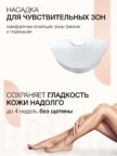 Эпилятор BRAUN SE 3170 2
