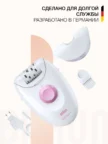 Эпилятор BRAUN SE 3170 4