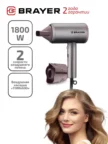 Фен BRAYER BR3022 1
